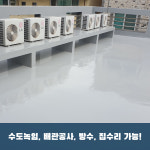 주영건축설비