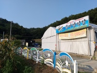 산천수산 송어양식장 횟집