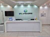 늘미소소아청소년과의원