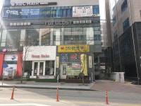 원주스타부동산공인중개사사무소