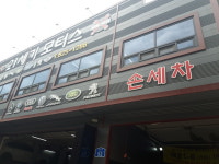 21세기 손세차장