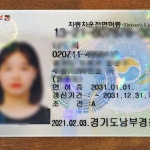 맹드라이브 운전면허 성균관대역점