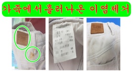 Mr.Lee 명품세탁