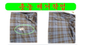 Mr.Lee 명품세탁