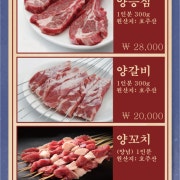 넘버원양꼬치
