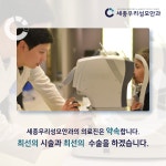 세종우리성모안과의원