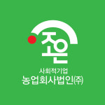 농업회사법인 조은