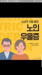성심노인복지센터