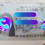 맹드라이브 운전면허 성균관대역점