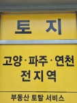 파주역공인중개사사무소