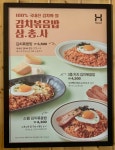 한솥도시락 광주대점