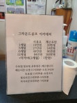 그라운드 골프연습장