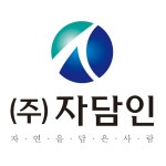 자담인회복점