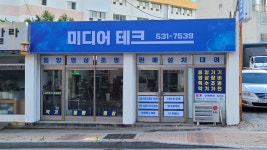 미디어테크