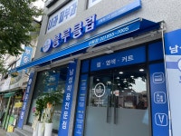 블루클럽 신림점