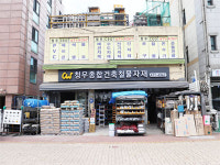 청우홈앤툴