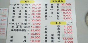 장어탕물회생굴회