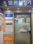 벨톤보청기 고양덕양