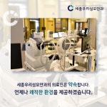 세종우리성모안과의원