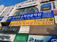 아이비수학 수내제2캠퍼스