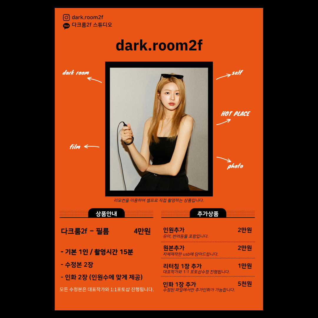 다크룸2F스튜디오 이미지