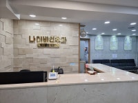 나이비인후과의원