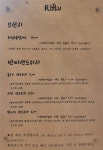 리플유