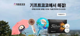 기프트코코