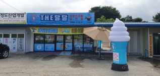 더달달 안성당왕점