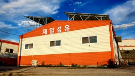 제일섬유