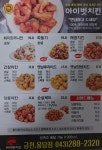 아이벗치킨 금천용담점