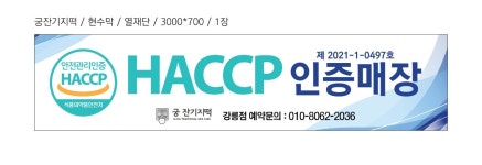 궁잔기지떡 강릉점