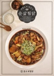 홍수계찜닭 트리플스트리트점