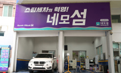 네모섬 인천검단점