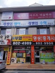 레벨업영어수학교습소