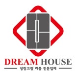 드림하우스