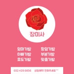 장미사 가발미용재료화장품