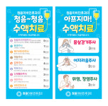 청음이비인후과의원