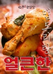 만추