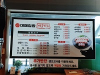 동이네식당포차