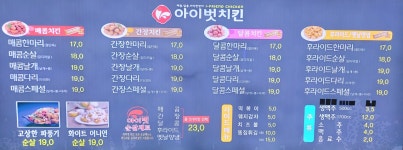 아이벗치킨 금천용담점