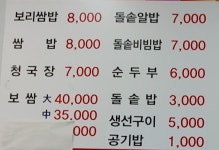 풍년쌈밥보리밥