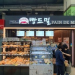 빵드밀 성서점