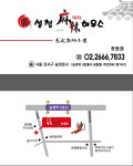 설첨마라하우스 공항점