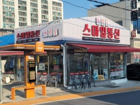 스마일통신