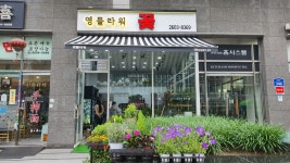 영플라워