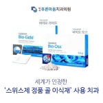 마곡푸른마음치과의원 발산점