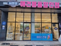 씨유펫 화성향남점