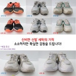 마마운동화이불빨래방 서산점