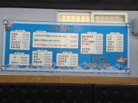 서민회 물회